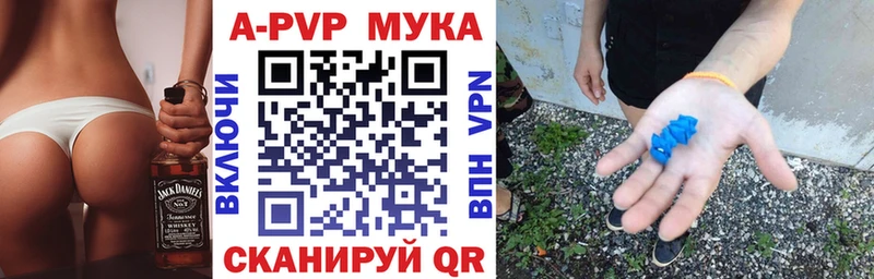 A-PVP мука Кандалакша