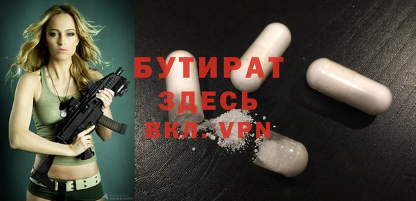 бутират Абаза