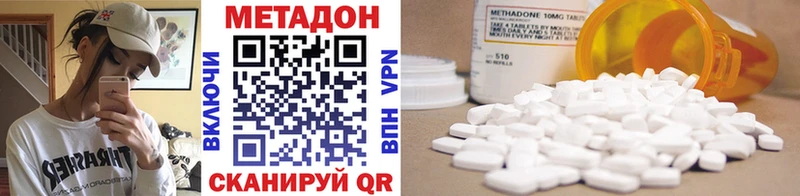 Метадон methadone где продают наркотики Кандалакша